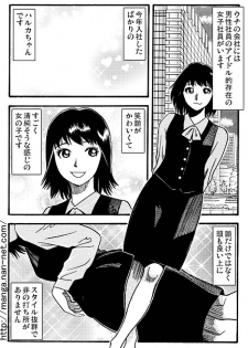 [Ikamatsu] Madonna Dorobou - page 2