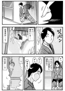 [Ikamatsu] Madonna Dorobou - page 7