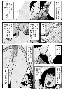 [Ikamatsu] Madonna Dorobou - page 11
