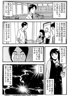 [Ikamatsu] Madonna Dorobou - page 3