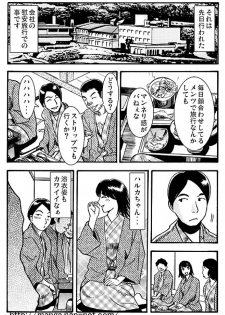 [Ikamatsu] Madonna Dorobou - page 4