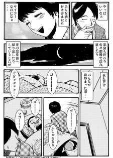 [Ikamatsu] Madonna Dorobou - page 5