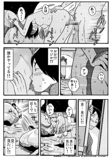 [Ikamatsu] Madonna Dorobou - page 8