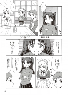 (C85) [PNO Group (Hase Yuu, Hikawa Yuuki, Yamamoto Ryuusuke)] Carni☆Phan tic factory 5 (Fate/stay night, Fate/zero) - page 5