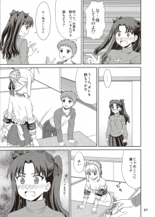 (C85) [PNO Group (Hase Yuu, Hikawa Yuuki, Yamamoto Ryuusuke)] Carni☆Phan tic factory 5 (Fate/stay night, Fate/zero) - page 7