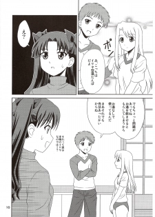 (C85) [PNO Group (Hase Yuu, Hikawa Yuuki, Yamamoto Ryuusuke)] Carni☆Phan tic factory 5 (Fate/stay night, Fate/zero) - page 10