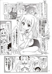 (C85) [PNO Group (Hase Yuu, Hikawa Yuuki, Yamamoto Ryuusuke)] Carni☆Phan tic factory 5 (Fate/stay night, Fate/zero) - page 17
