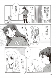 (C85) [PNO Group (Hase Yuu, Hikawa Yuuki, Yamamoto Ryuusuke)] Carni☆Phan tic factory 5 (Fate/stay night, Fate/zero) - page 9