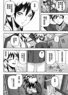 [Ashiomi Masato] Pink Links (PINKS LINKS) [Chinese] [2DJ汉化组] - page 23