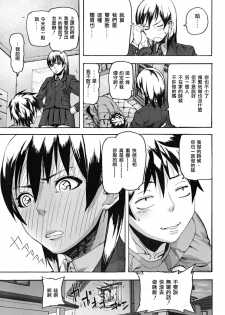 [Ashiomi Masato] Pink Links (PINKS LINKS) [Chinese] [2DJ汉化组] - page 6