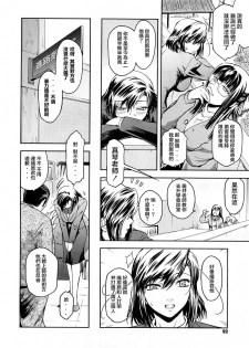 [ここのき奈绪] あねかた3 [2DJ汉化组] - page 2