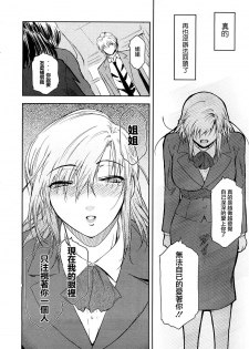 [ここのき奈绪] あねかた3 [2DJ汉化组] - page 9