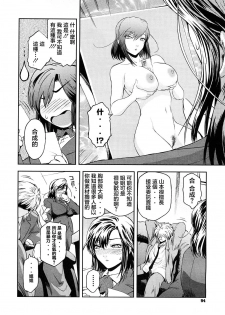 [ここのき奈绪] あねかた3 [2DJ汉化组] - page 5
