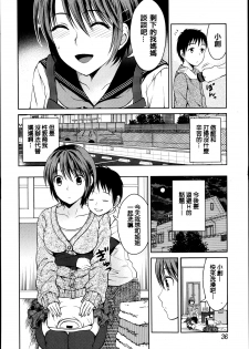 [タマイシキネ] 歪んだ性教育 [2DJ汉化组] - page 5