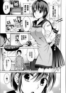 [タマイシキネ] 歪んだ性教育 [2DJ汉化组] - page 1
