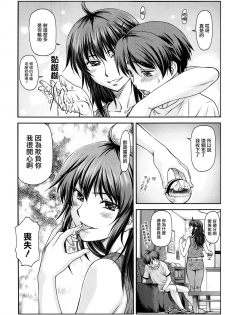 [Nagare Ippon] Ane Buri (COMIC AUN 2014-04-05) [Chinese] [2DJ汉化组] - page 3