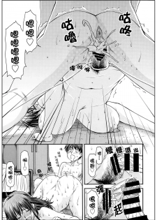[Nagare Ippon] Ane Buri (COMIC AUN 2014-04-05) [Chinese] [2DJ汉化组] - page 16