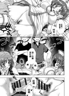 [焼肉キング] オフ·レコでおねがい [2DJ汉化组] - page 4