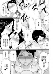 [Takasugi Kou] Crazy For You Kouhen (Ketsuen Jyukujo) [Chinese] [不觉晓个人汉化] - page 15