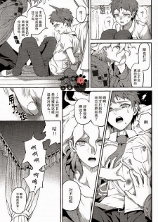 (Gakuen Trial) [ZCC (Zakiko)] Kuitsuku wa retsu (Super Danganronpa 2) [Chinese] - page 32