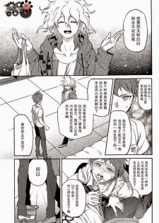 (Gakuen Trial) [ZCC (Zakiko)] Kuitsuku wa retsu (Super Danganronpa 2) [Chinese] - page 28