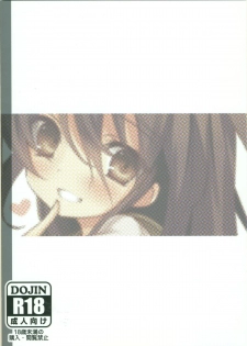 (C86) [KOTSU (KOTSU)] Shana no Kiss de okita. (Shakugan no Shana) - page 18