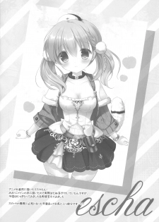 (C86) [@ism (Aono Ribbon)] Ringo-iro (Atelier Series) - page 15