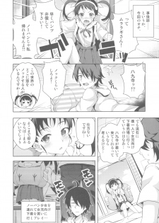 (C85) [Galley (ryoma)] Matomemonogatari (Bakemonogatari) - page 42