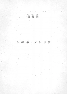 (C85) [Galley (ryoma)] Matomemonogatari (Bakemonogatari) - page 44