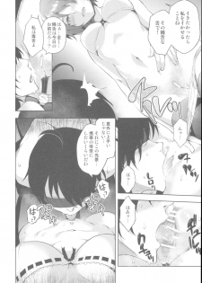 (C85) [Galley (ryoma)] Matomemonogatari (Bakemonogatari) - page 10