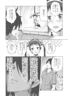 (C85) [Galley (ryoma)] Matomemonogatari (Bakemonogatari) - page 26