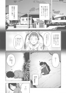 (C85) [Galley (ryoma)] Matomemonogatari (Bakemonogatari) - page 40