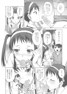 (C85) [Galley (ryoma)] Matomemonogatari (Bakemonogatari) - page 28