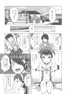 (C85) [Galley (ryoma)] Matomemonogatari (Bakemonogatari) - page 25