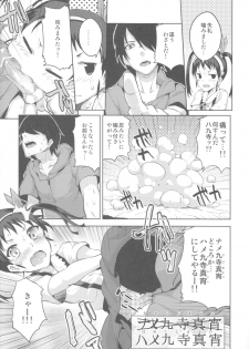 (C85) [Galley (ryoma)] Matomemonogatari (Bakemonogatari) - page 31