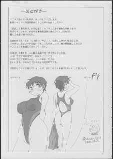 (C85) [Xpanda (Zasha)] Yuli Magnetixx - page 20