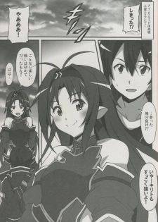 (C86) [Hacchakesou (PONPON)] Sword Art Online Hollow Sensual 2 (Sword Art Online) - page 2