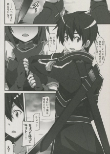 (C86) [Hacchakesou (PONPON)] Sword Art Online Hollow Sensual 2 (Sword Art Online) - page 3