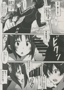 (C86) [Hacchakesou (PONPON)] Sword Art Online Hollow Sensual 2 (Sword Art Online) - page 9