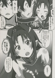 (C86) [Hacchakesou (PONPON)] Sword Art Online Hollow Sensual 2 (Sword Art Online) - page 4