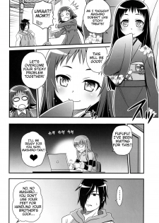 (C86) [Studio Tar (Kyouichirou)] Kojuto Nebaneba Dai Sakusen (Mikakunin de Shinkoukei) [English] - page 7