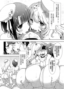 (C86) [MOZUCHICHI (Mozuya Murasaki)] Kekkon Kakkosumi (Kantai Collection -KanColle-) [Chinese] [空気系☆漢化] - page 6