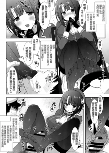 (C86) [MOZUCHICHI (Mozuya Murasaki)] Kekkon Kakkosumi (Kantai Collection -KanColle-) [Chinese] [空気系☆漢化] - page 20