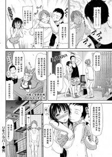 [Kazuwo Daisuke] RimoRoba - Remote Lover (COMIC Kairakuten BEAST 2014-10) [Chinese] [漫の漢化組] - page 17