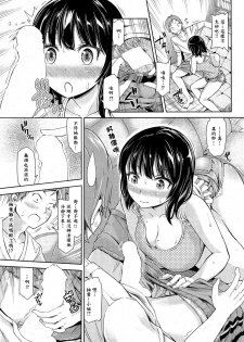 [Kazuwo Daisuke] RimoRoba - Remote Lover (COMIC Kairakuten BEAST 2014-10) [Chinese] [漫の漢化組] - page 5