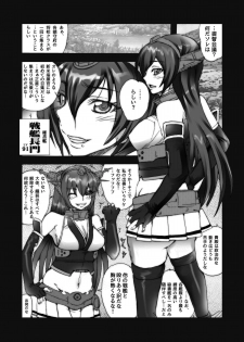 [MGW (Isou Doubaku)] Shooby Dooby Head DL (Kantai Collection -KanColle-) - page 3