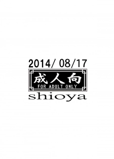 [Shioya (Shioya Maico)] CureCure Happiness! Honey to Asobou Hen (HappinessCharge PreCure!) [Digital] - page 16