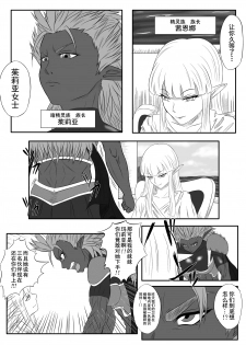 [Tick (Tickzou)] Kusuguri Goumon Taikyuu Hon ~Dark Elf Zokuchou Hen~ [Chinese] [狂笑汉化组] [Digital] - page 5