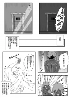 [Tick (Tickzou)] Kusuguri Goumon Taikyuu Hon ~Dark Elf Zokuchou Hen~ [Chinese] [狂笑汉化组] [Digital] - page 31