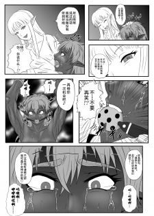 [Tick (Tickzou)] Kusuguri Goumon Taikyuu Hon ~Dark Elf Zokuchou Hen~ [Chinese] [狂笑汉化组] [Digital] - page 30
